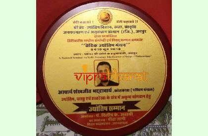Sankar Et Bhattacharya photos - Viprabharat